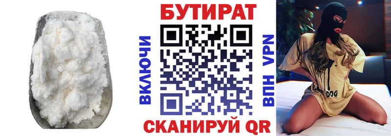 где продают   Асино  Бутират буратино 