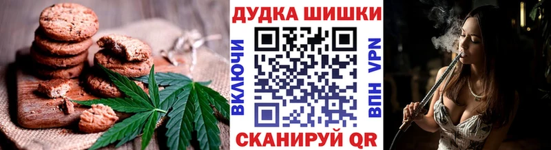 Canna-Cookies марихуана что такое наркотик Асино