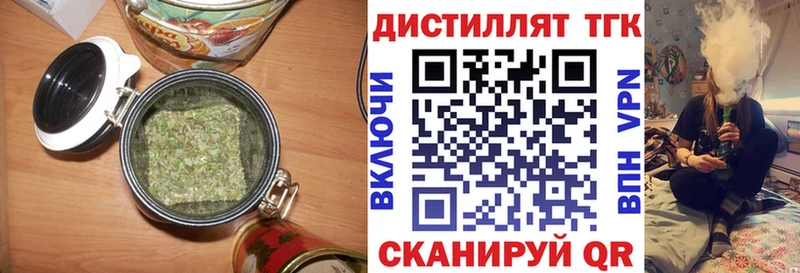 Дистиллят ТГК вейп с тгк  продажа наркотиков  KRAKEN онион  Асино 